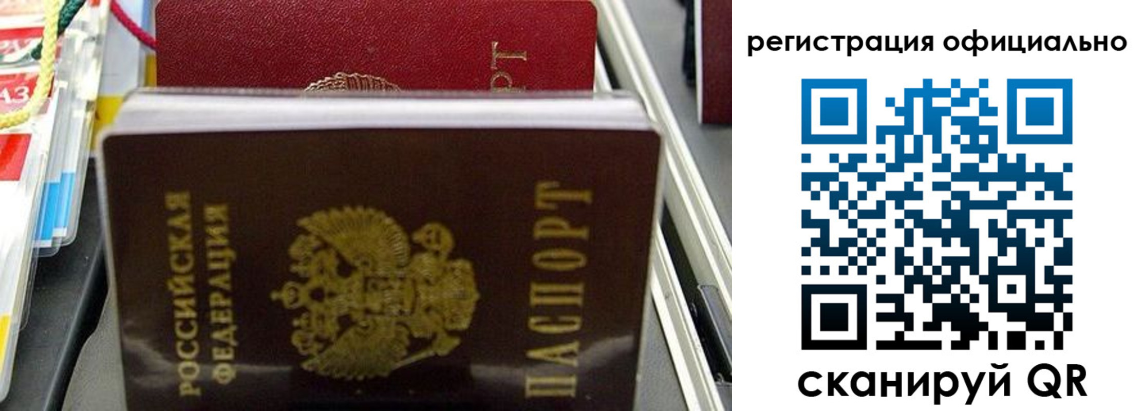 временная регистрация законно в Талице