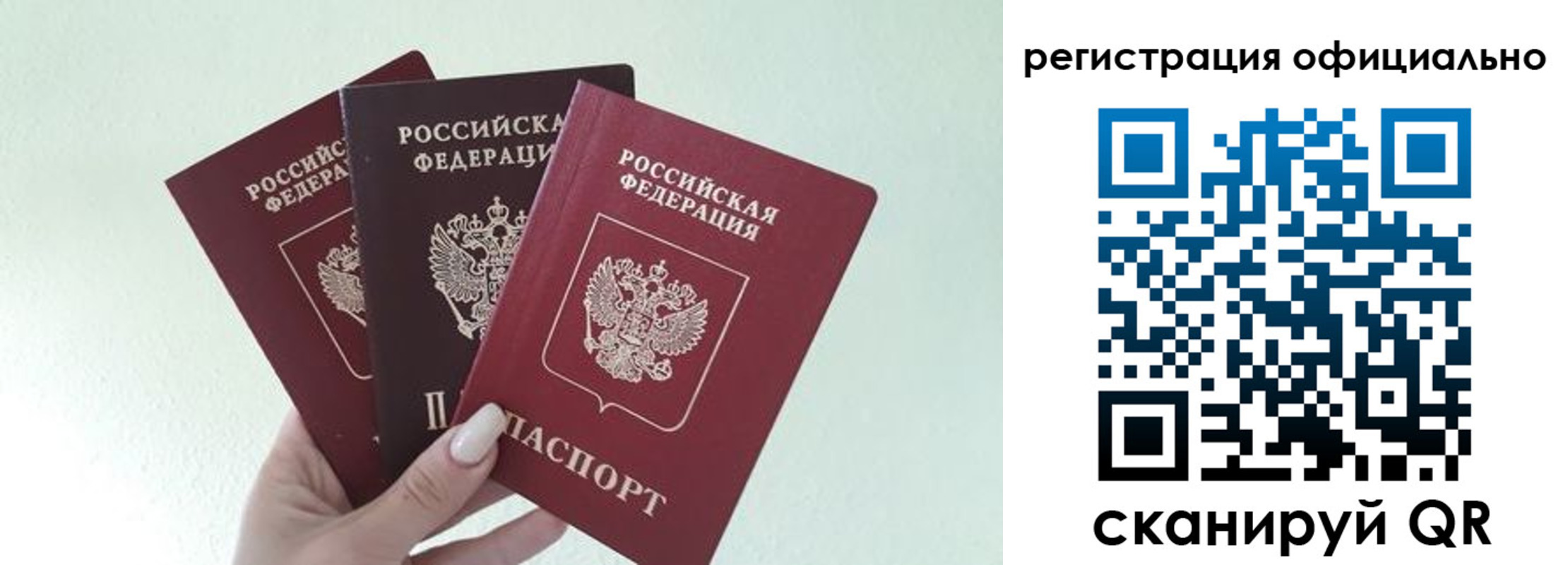 прописка в Талице
